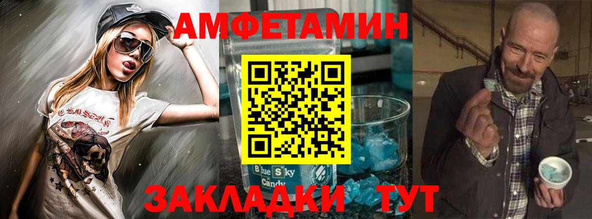 АМФ 98% Борисоглебск