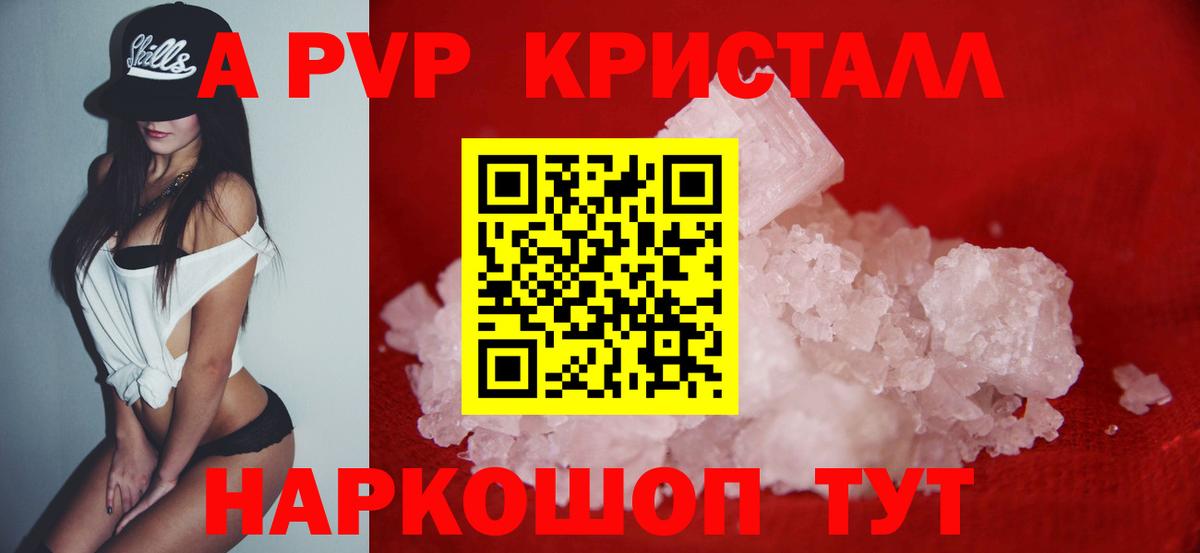 A-PVP мука Борисоглебск