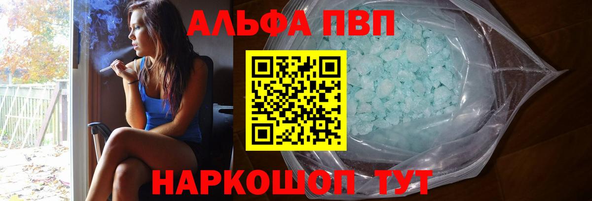 где купить наркоту  Вход с VPN  Борисоглебск  A-PVP VHQ  A PVP мука  Alfa_PVP мука 