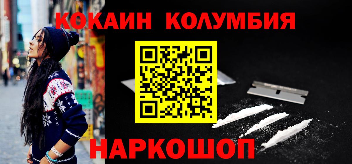 COCAIN Боливия  Вход с VPN  Борисоглебск  закладка  Cocaine FishScale 