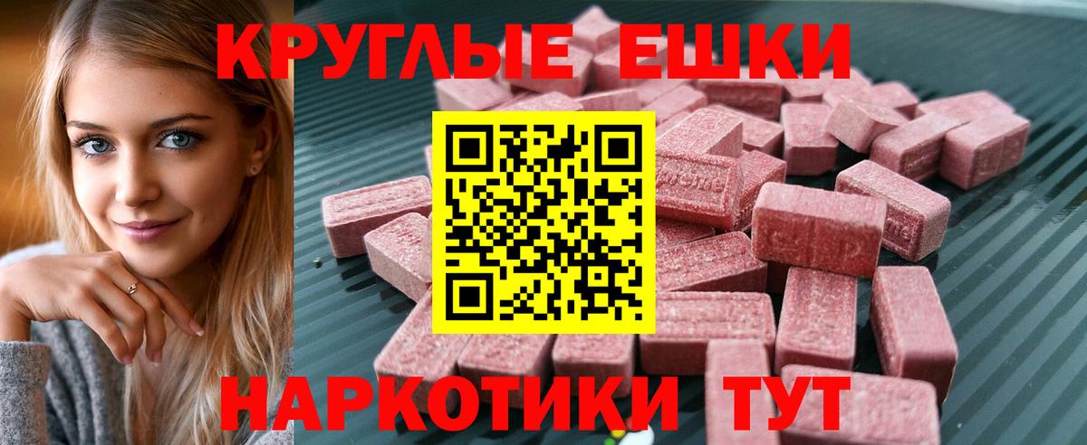 Борисоглебск  Экстази ешки  ЭКСТАЗИ mix  Экстази  Вход с VPN 