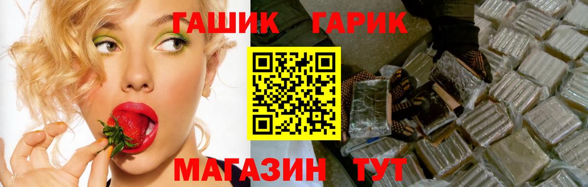 ГАШ Ice-O-Lator Борисоглебск