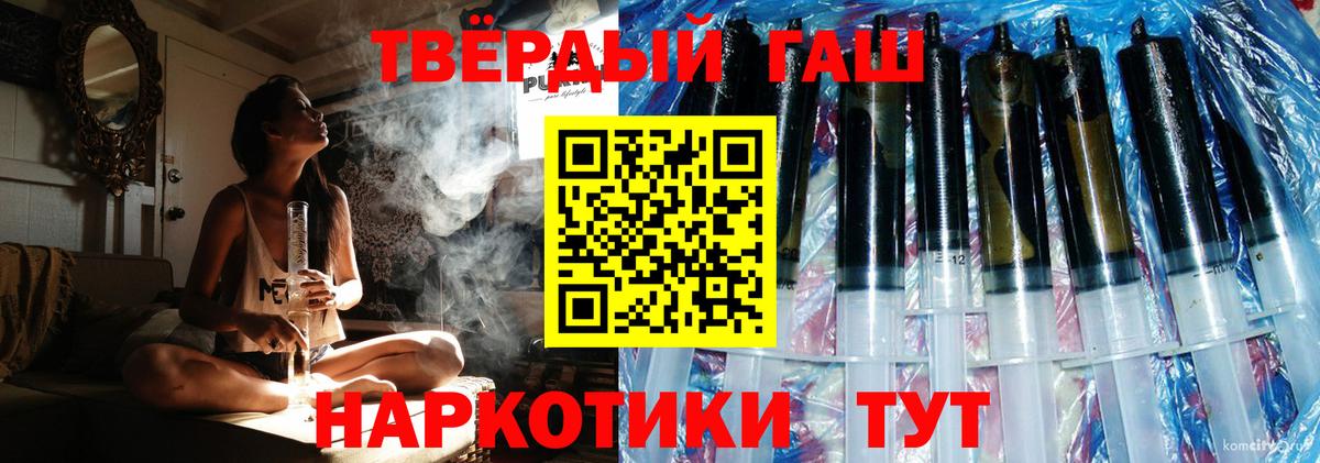 ГАШИШ Изолятор  Вход с VPN  Борисоглебск  ГАШИШ Ice-O-Lator 