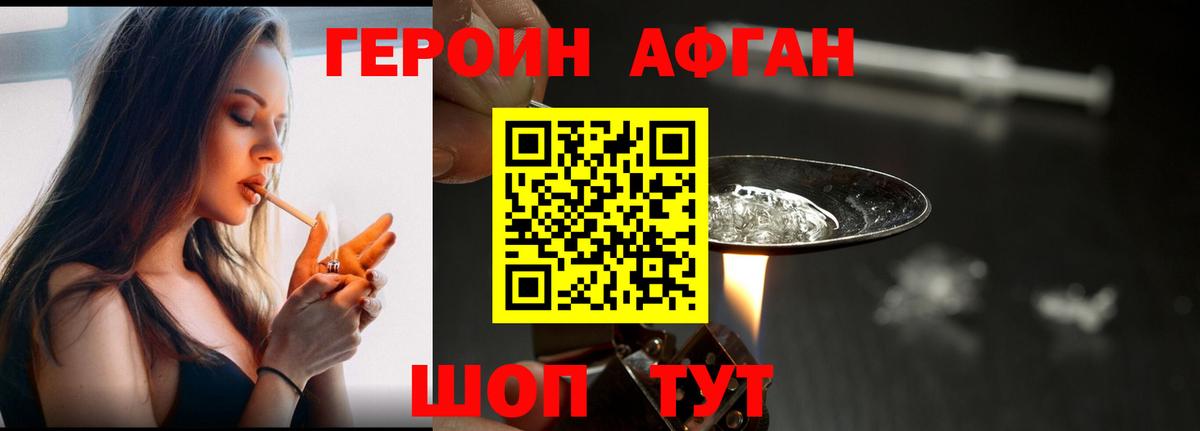 Борисоглебск  Героин VHQ  Вход с VPN 