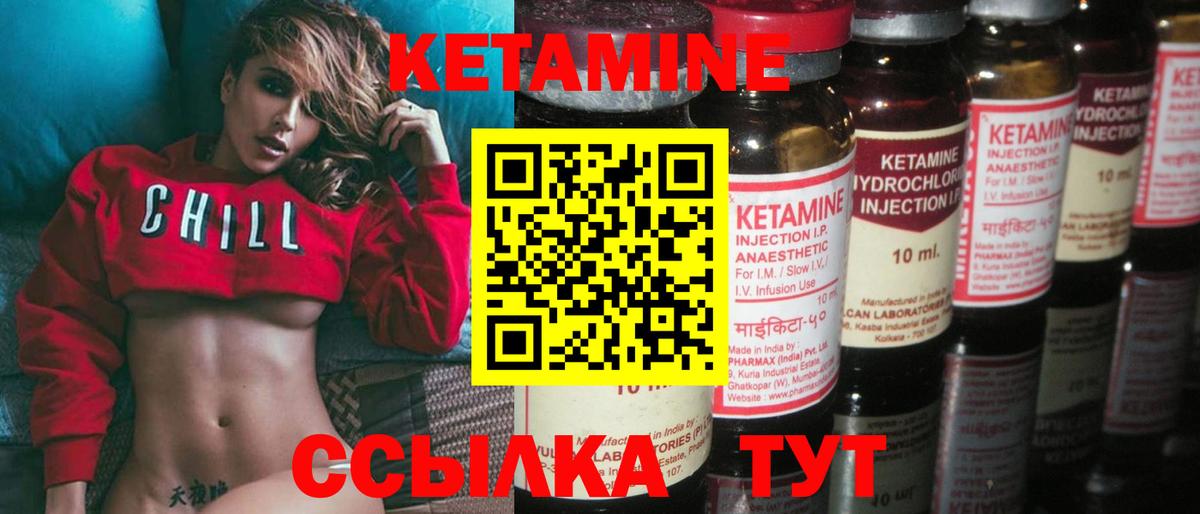 КЕТАМИН ketamine Борисоглебск