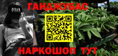 марихуана Бузулук