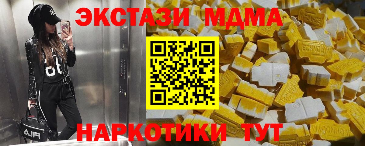 MDMA crystal  МДМА кристаллы  Борисоглебск  МДМА  Вход с VPN 