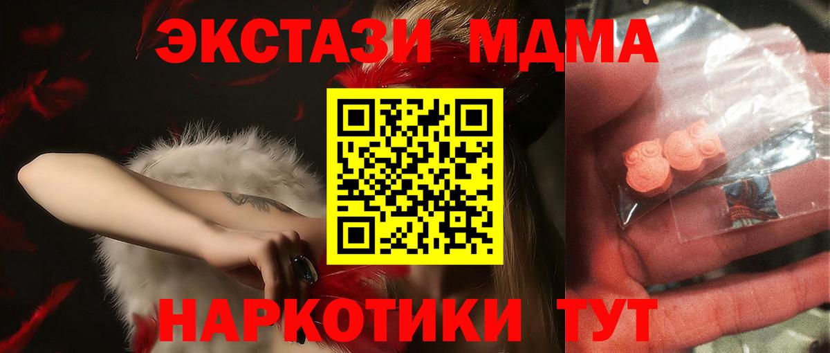 МДМА VHQ Борисоглебск