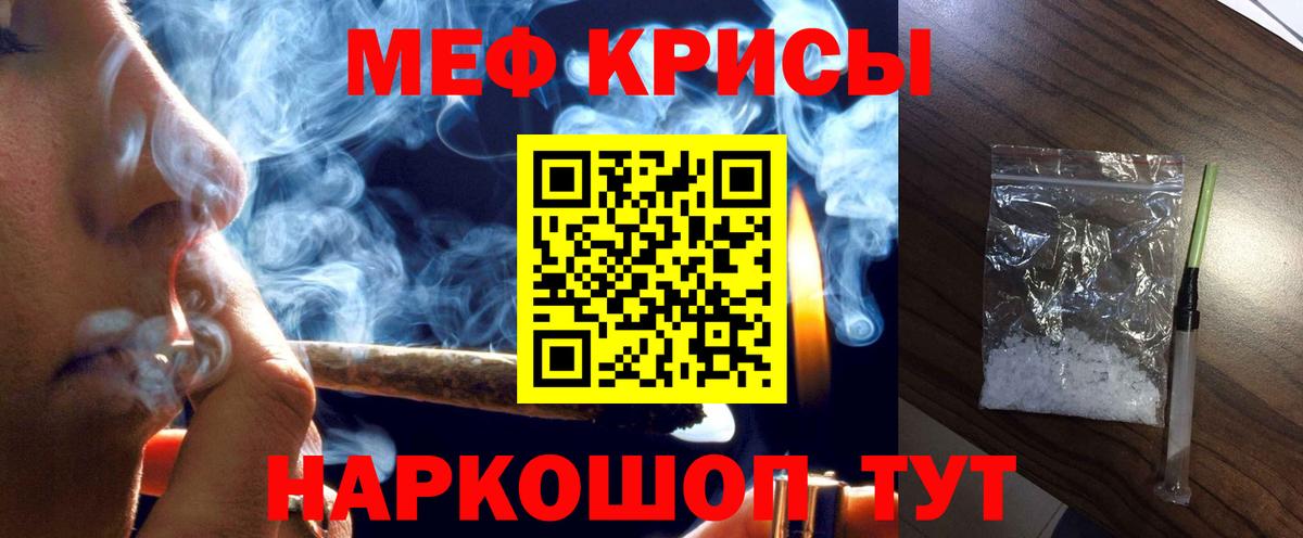 Меф мяу мяу Борисоглебск
