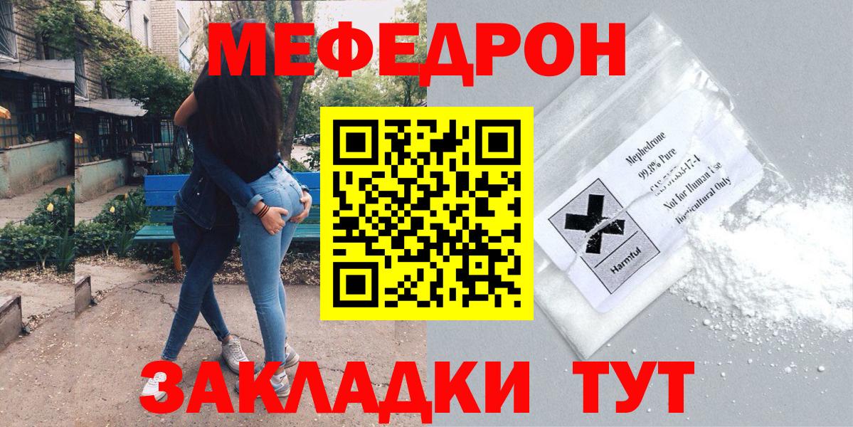 Меф кристаллы Борисоглебск